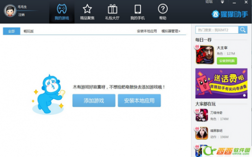 猩猩助手打不开游戏怎么办?