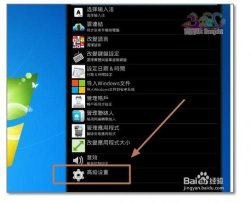 猩猩助手怎么改变屏幕和文字显示大小?