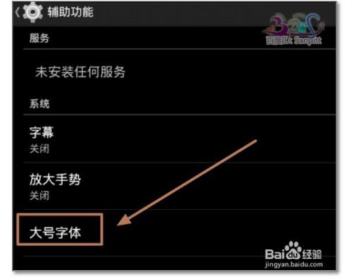 猩猩助手怎么改变屏幕和文字显示大小?