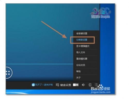 猩猩助手怎么改变屏幕和文字显示大小?