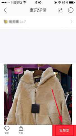 闲鱼app怎么发送语音信息?