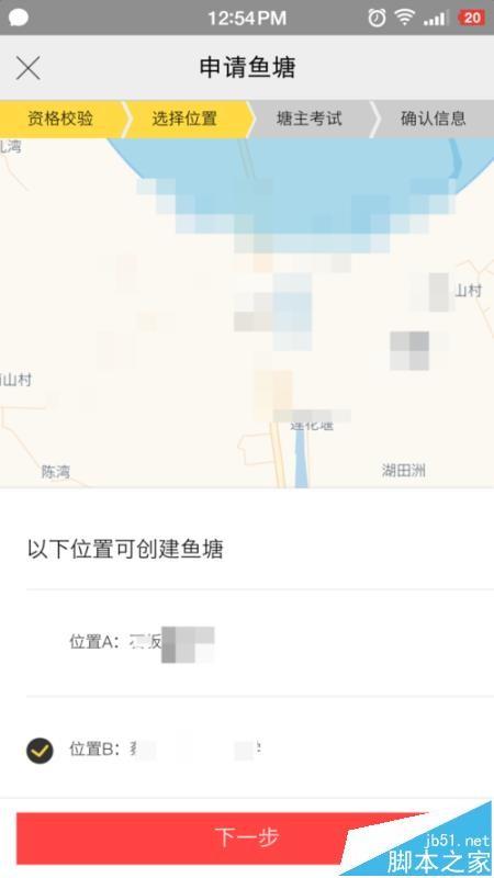 闲鱼app怎么申请鱼塘塘主? 闲鱼鱼塘申请条件