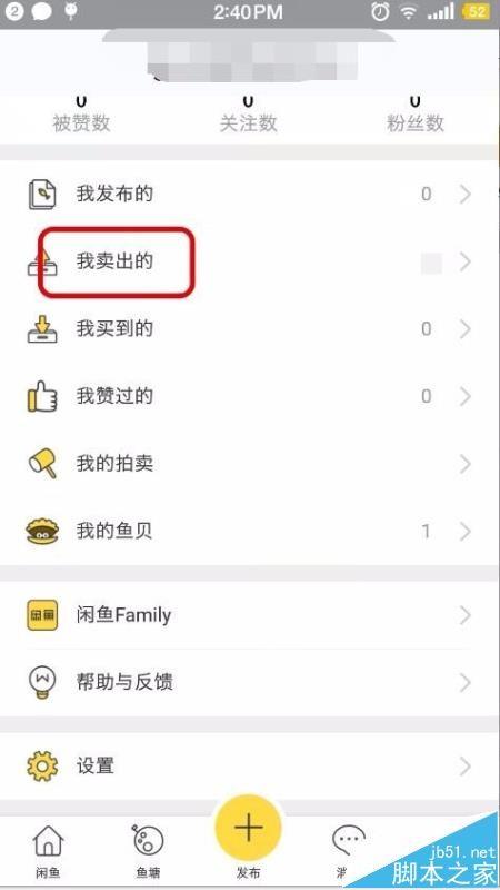 闲鱼app退款成功后钱退哪里了?