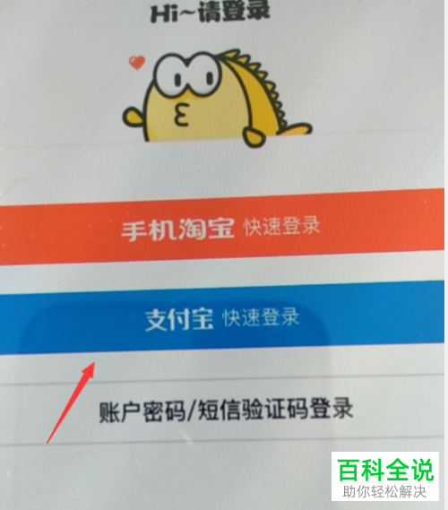 咸鱼App怎么进行身份认证