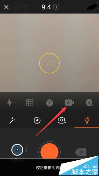 小影app怎么选择拍摄模式? 小影app的使用方法