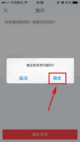 闲鱼app怎么在鱼塘中提问?