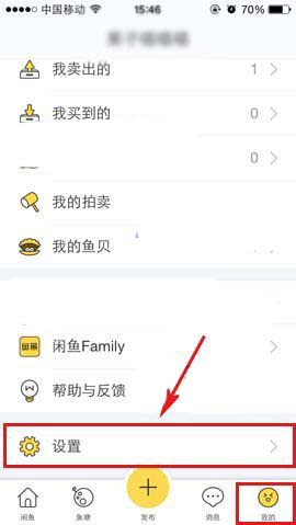 闲鱼app怎么关闭自动播放视频功能?