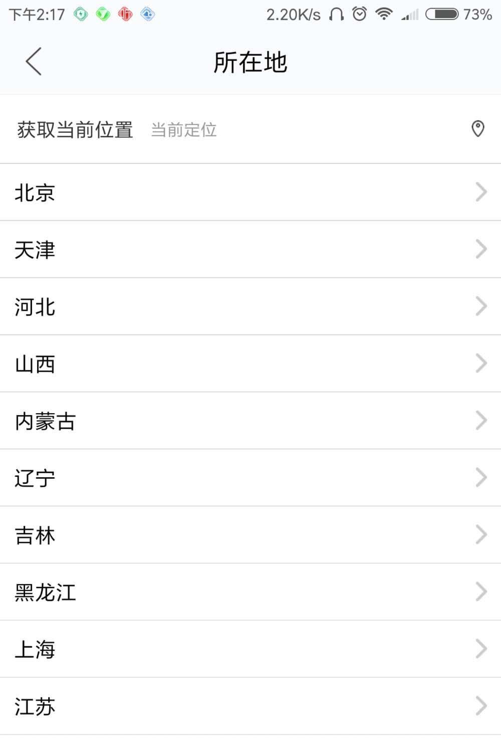 闲鱼app怎么发布线下可购买的宝贝?
