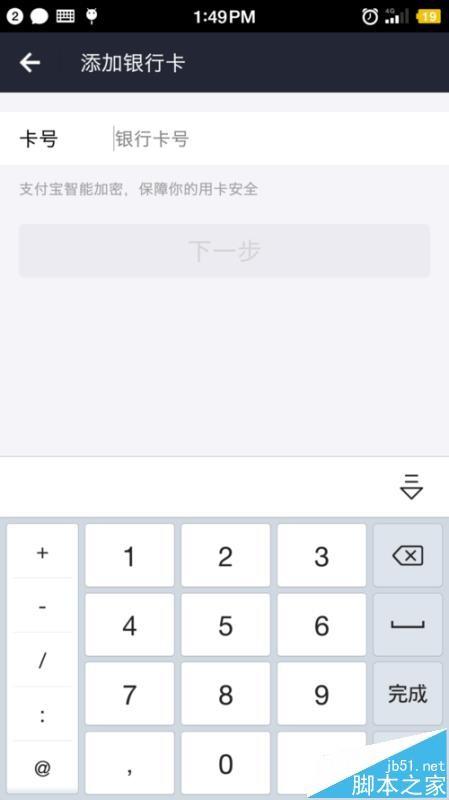 闲鱼app可怎么使用信用卡付款?