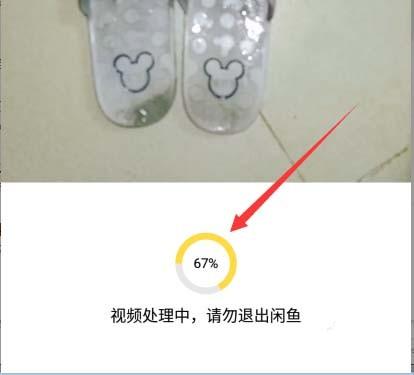 闲鱼app二手宝贝怎么拍摄视频?