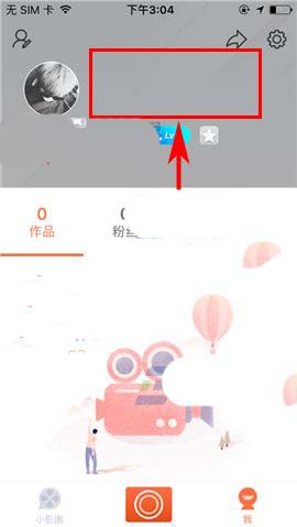 小影app怎么自定义设置个人主页背景图?