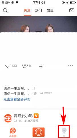 小影app怎么自定义设置个人主页背景图?