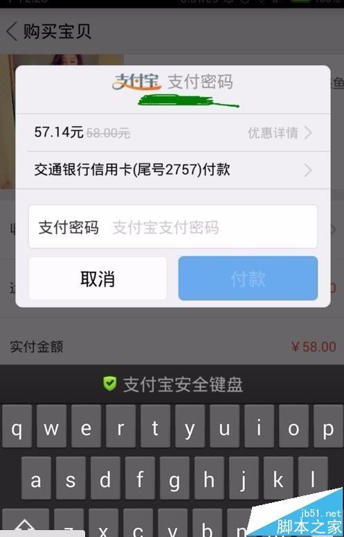 闲鱼app可怎么使用信用卡付款?