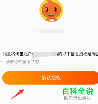 咸鱼App怎么进行身份认证