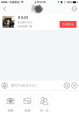 闲鱼app新功能过见一见上线 见面交易更安全