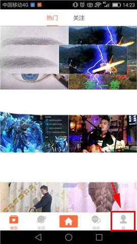 小影app怎么关闭接收通知推送功能?