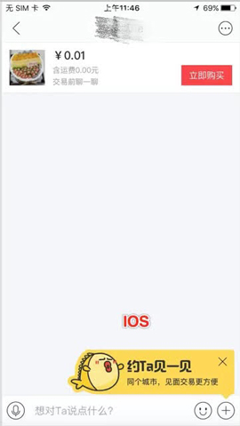 闲鱼app新功能过见一见上线 见面交易更安全