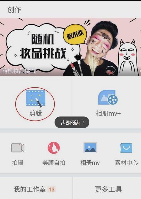 小影app怎么编辑视频? 小影app剪辑视频的教程