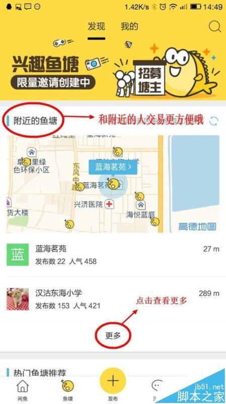 闲鱼app怎么发布宝贝?