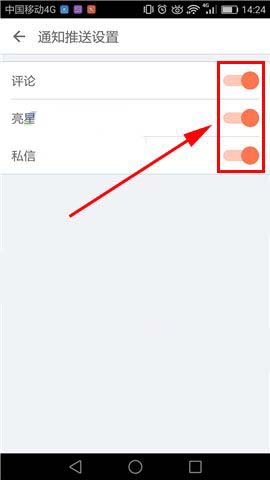 小影app怎么关闭接收通知推送功能?
