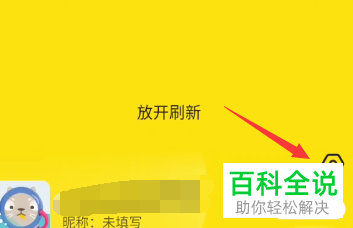 咸鱼App怎么进行身份认证