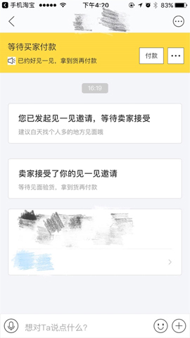 闲鱼app新功能过见一见上线 见面交易更安全