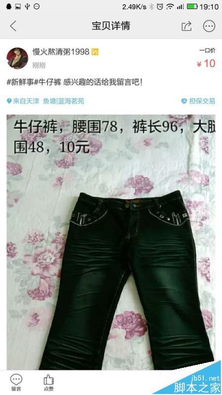 闲鱼app怎么发布宝贝?