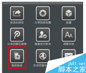 想要保存微信里的东西怎么办 为知笔记绑定微信教程