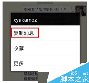 想要保存微信里的东西怎么办 为知笔记绑定微信教程
