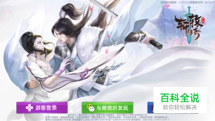 轩辕传奇装备获取方式有哪些？