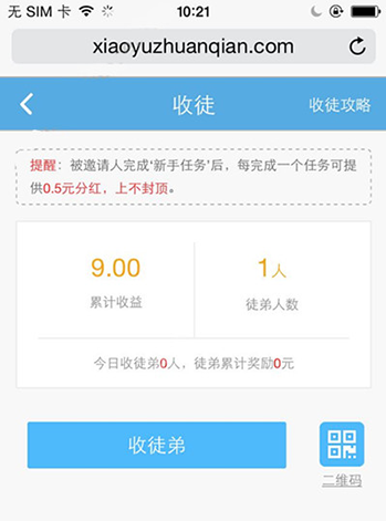 小鱼畅游APP是真的吗?小鱼畅游App安全吗?