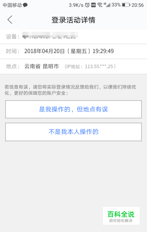 闲鱼登录记录在哪里看