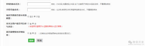 幸运大转盘怎么设置?
