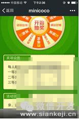 幸运大转盘怎么设置?