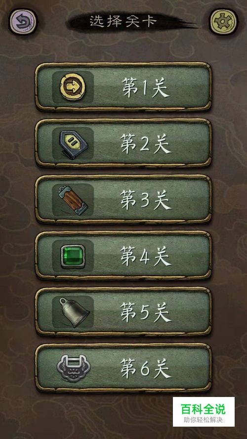 下一关在哪攻略第1_2_3_4关