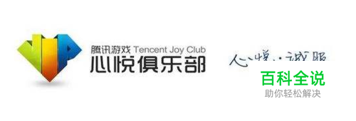 心悦会员怎么改手机号