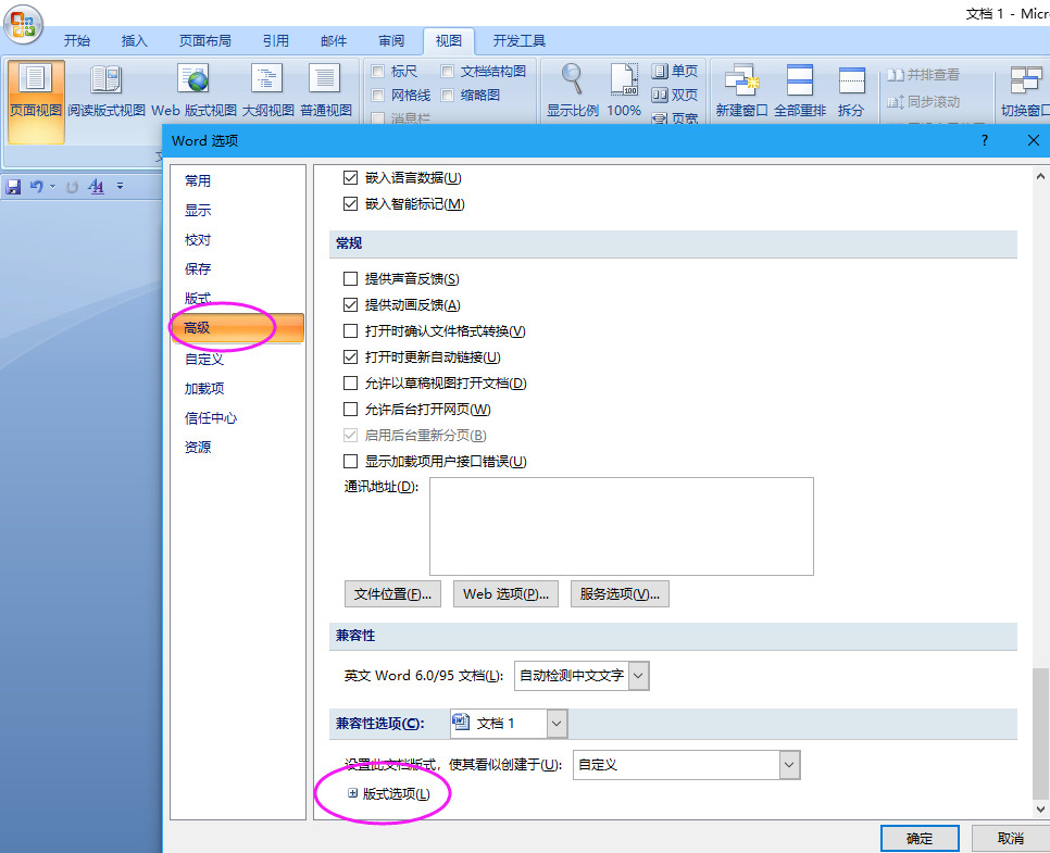 需要加下划线时word打空格不出现下划线怎么办?