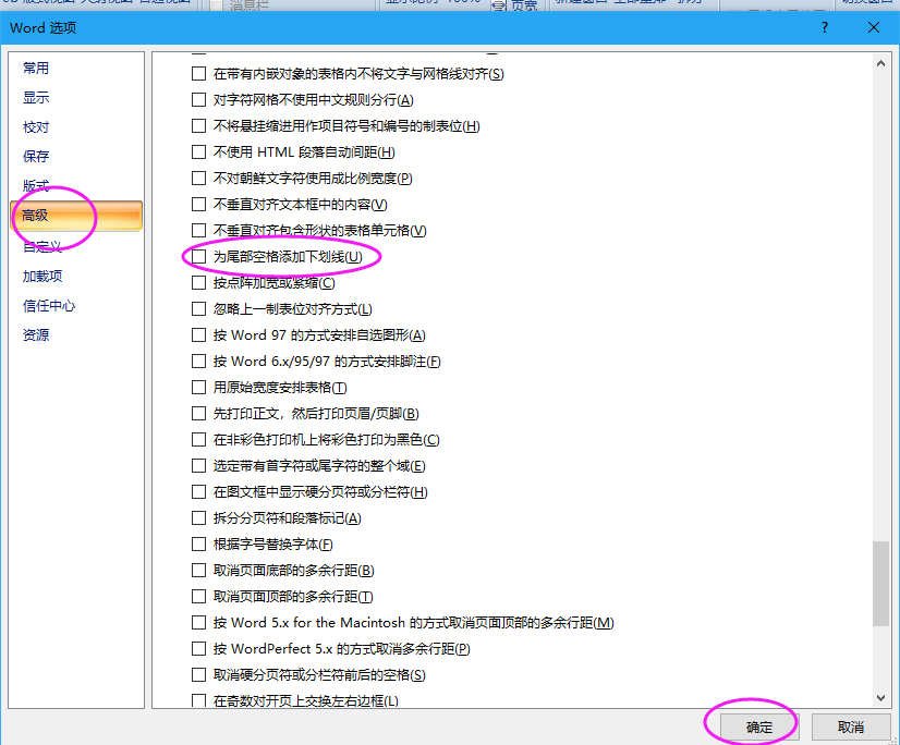 需要加下划线时word打空格不出现下划线怎么办?