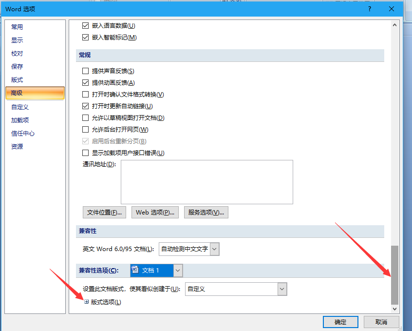 需要加下划线时word打空格不出现下划线怎么办?