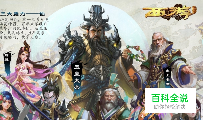 西游降魔篇快速升级攻略一天50级不是问题