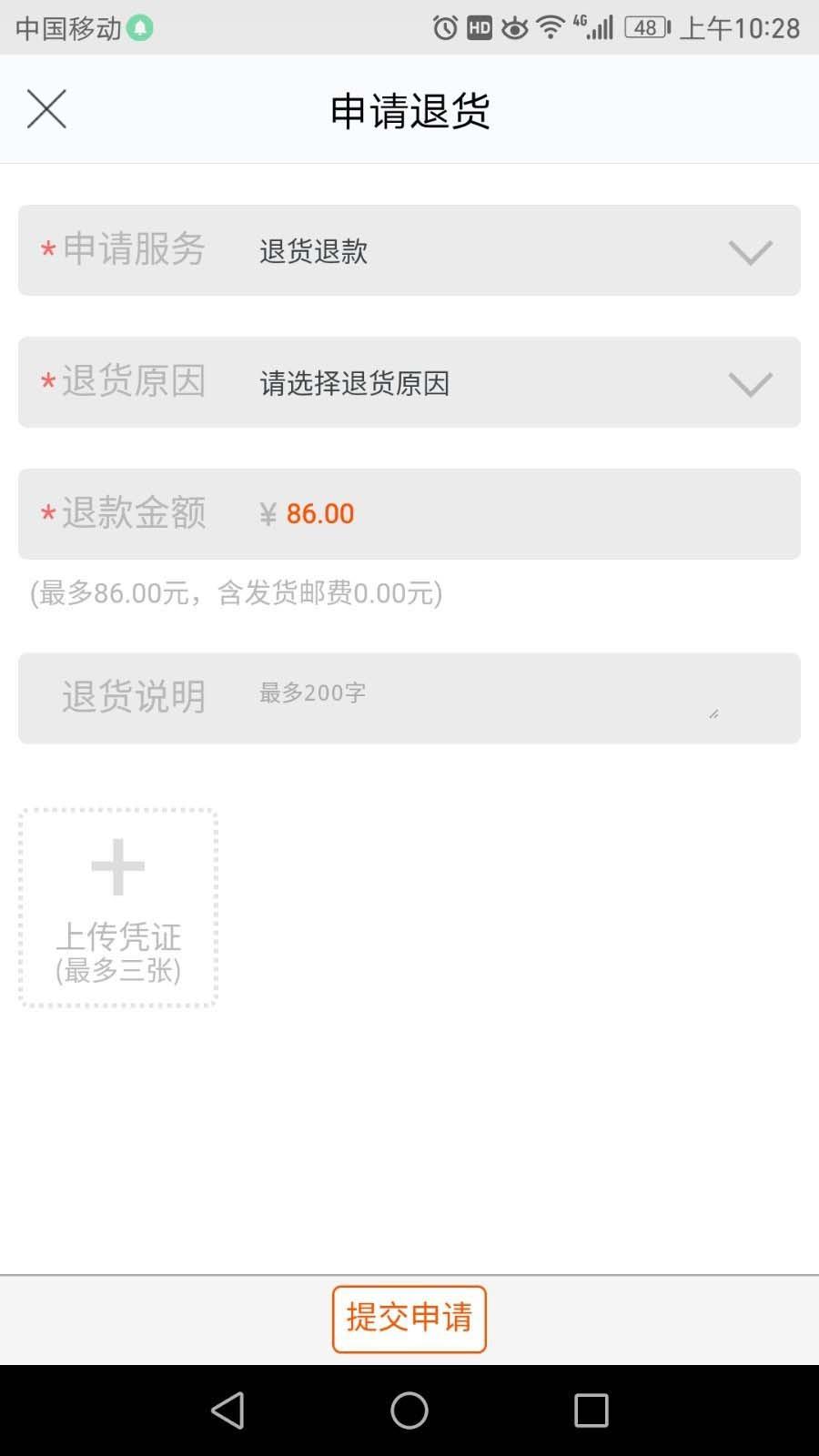 闲鱼买到假货怎么办? 闲鱼退货的教程