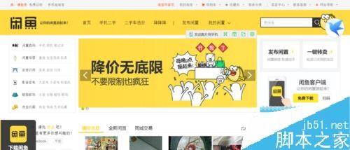 闲鱼买到假货怎么办?闲鱼找客服维权教程