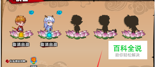 西游灭妖传怎么双人