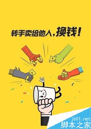 闲鱼卖出商品的钱在哪？闲鱼查询钱款的方法