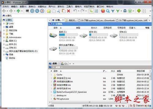 XYplorer(资源管理)怎么样?XYplorer使用教程