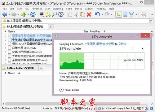 XYplorer实用技巧:访问 FTP 站点(图文教程)