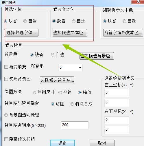 行云拼音双输入法/二分结构码安装使用教程(附下载地址)