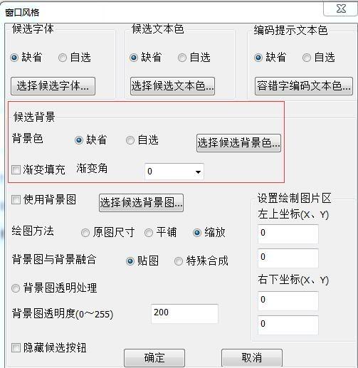 行云拼音双输入法/二分结构码安装使用教程(附下载地址)