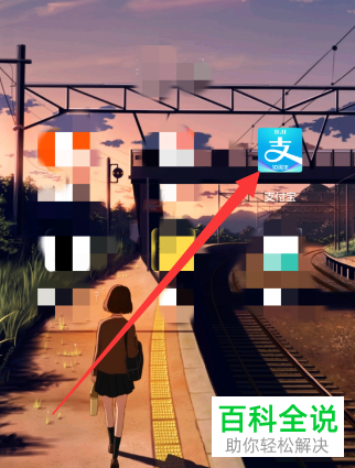 需要输入手势密码才能进入支付宝页面怎么设置