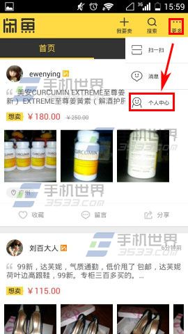 闲鱼收货地址怎么增加?